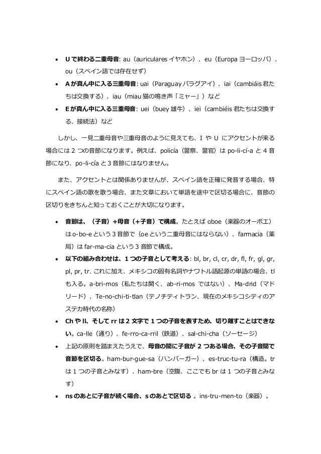スペイン語講座 Ver 2 10
