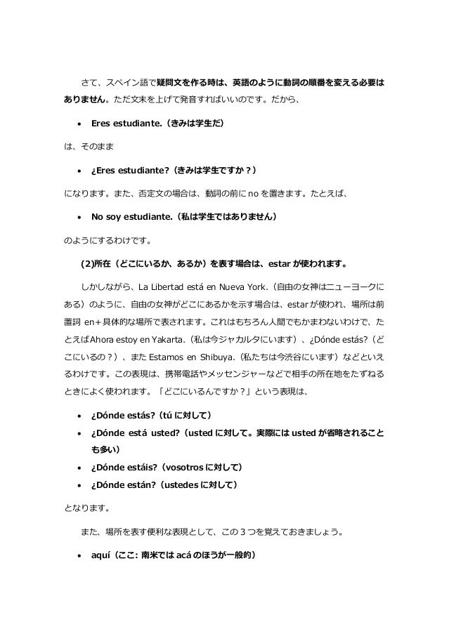 スペイン語講座 Ver 2 10 スペイン語講座 Ver 2 10