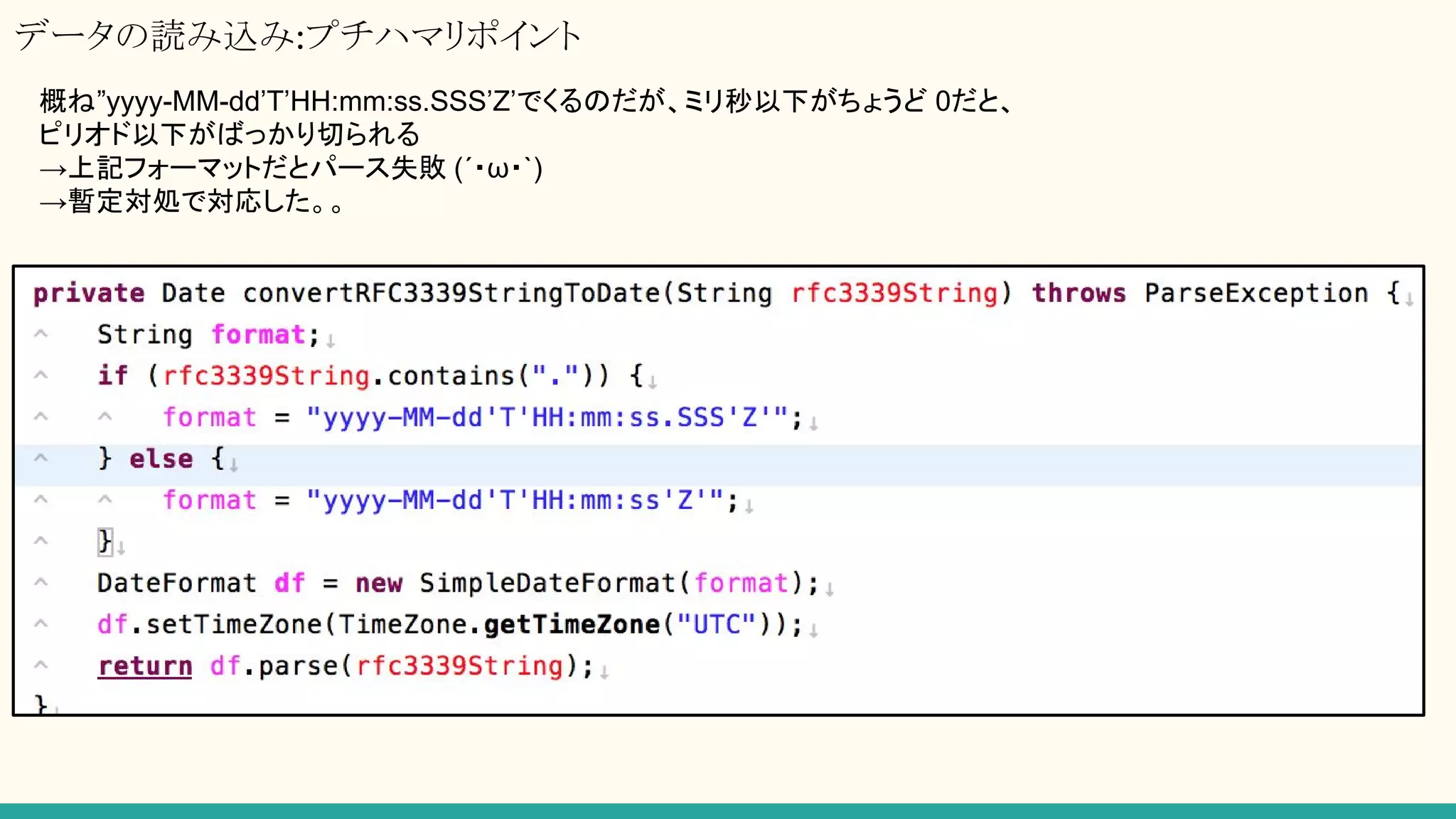 データの読み込み:プチハマリポイント
概ね”yyyy-MM-dd’T’HH:mm:ss.SSS’Z’でくるのだが、ミリ秒以下がちょうど 0だと、
ピリオド以下がばっかり切られる
→上記フォーマットだとパース失敗 (´・ω・`)
→暫定対処で対応した。。
 