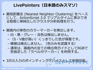 JSARToolKit / LiveChromaKey / LivePointers - Next gen of AR