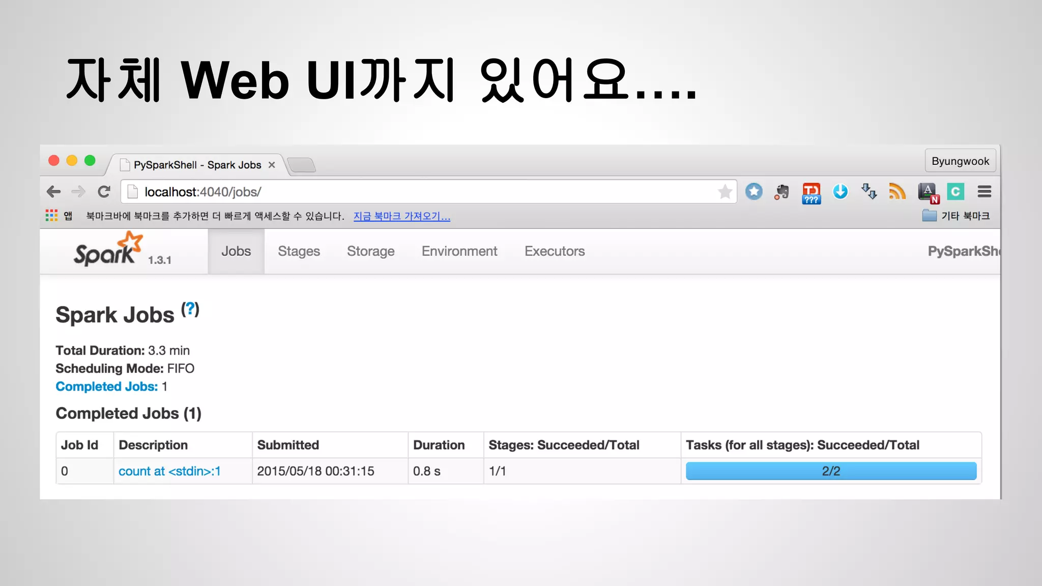 자체 Web UI까지 있어요….
 