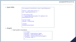 실시간 Streaming using Spark and Kafka 강의교재 | PDF