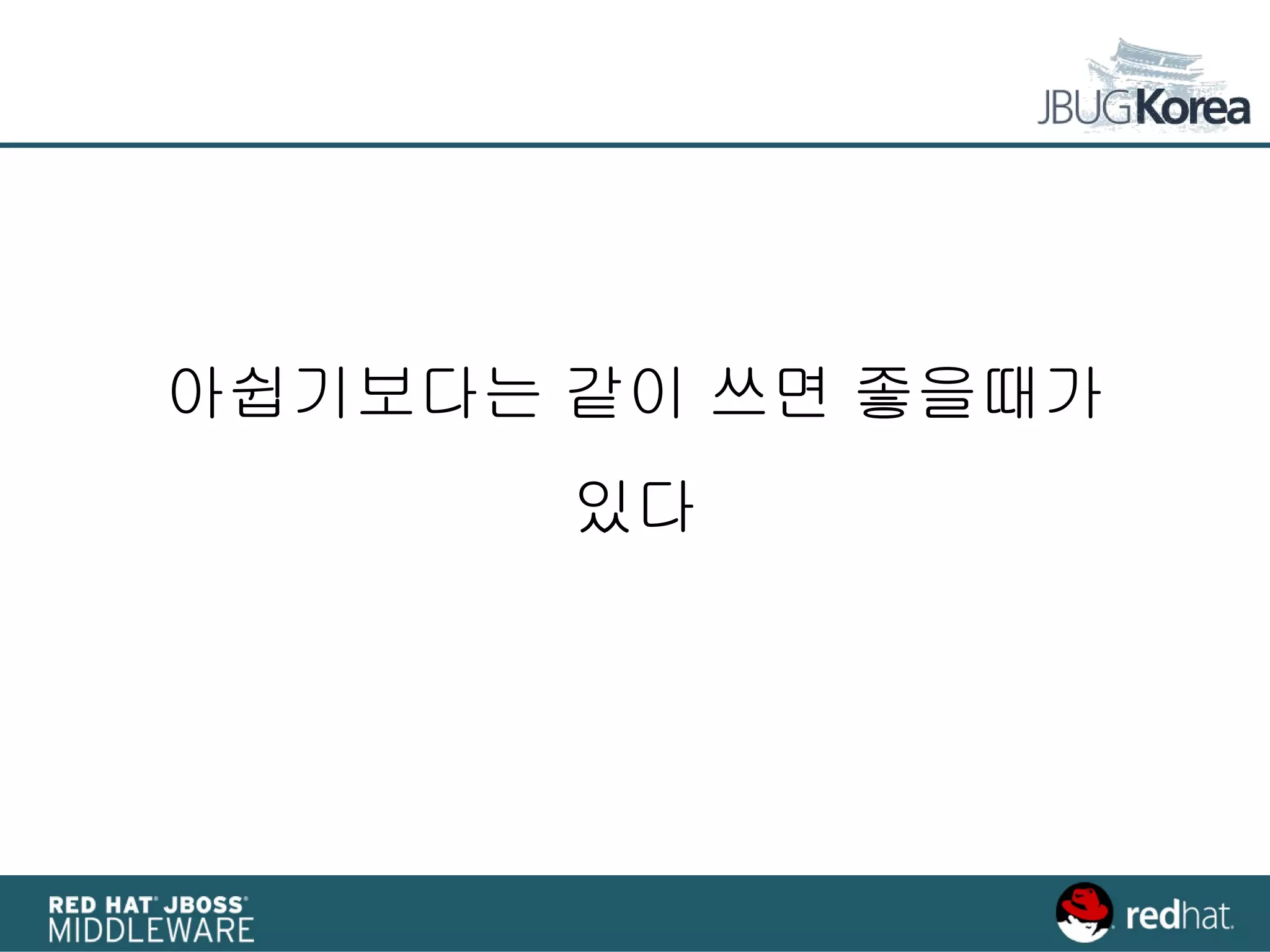 아쉽기보다는 같이 쓰면 좋을때가
있다
 