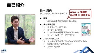 人生がときめくAPIテスト自動化 with Karate | PDF