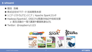大量のデータ処理や分析に使えるOSS Apache Spark入門 - Open Source Conference2020 Online/Fukuokaエディション -