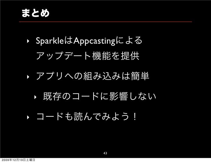らくらくアップデートsparkle