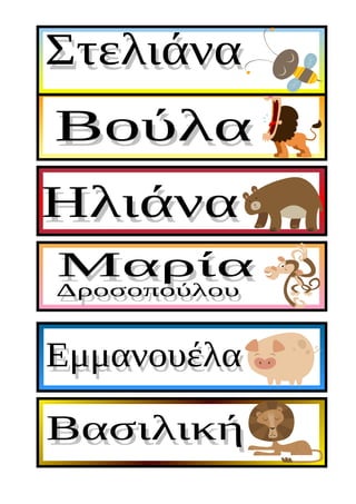 ετικέτεςSparklebox2