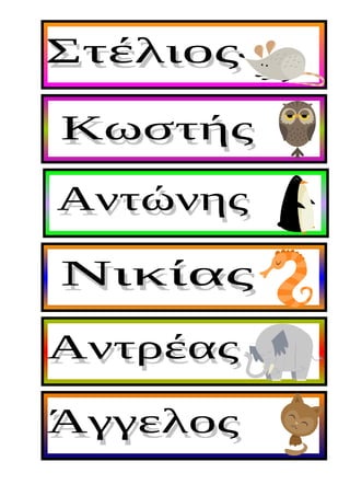 ετικέτεςSparklebox2