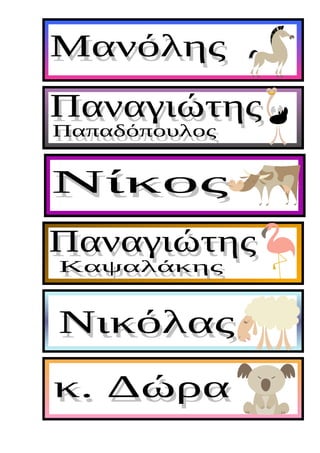 ετικέτεςSparklebox2