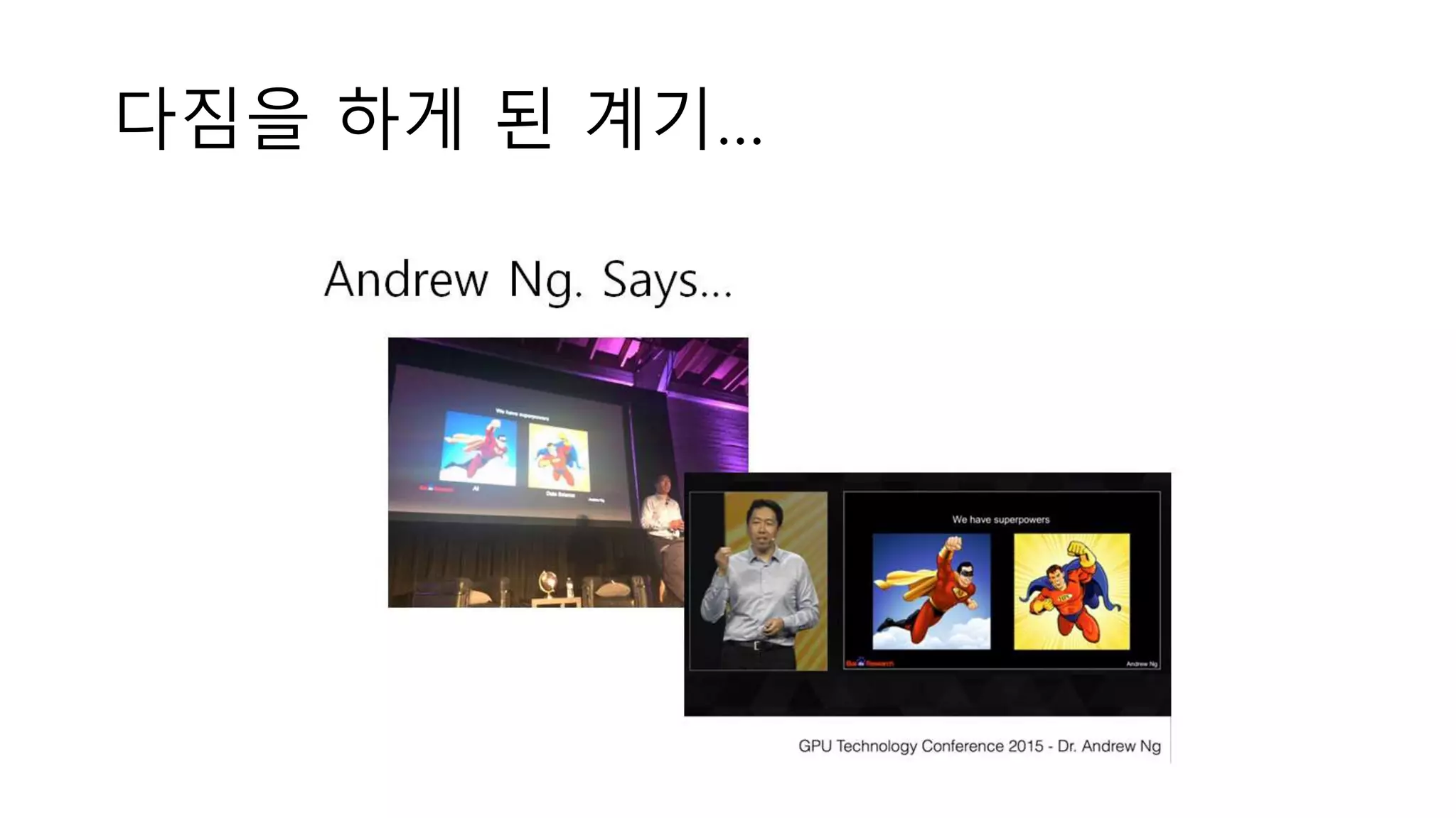 다짐을 하게 된 계기…
 