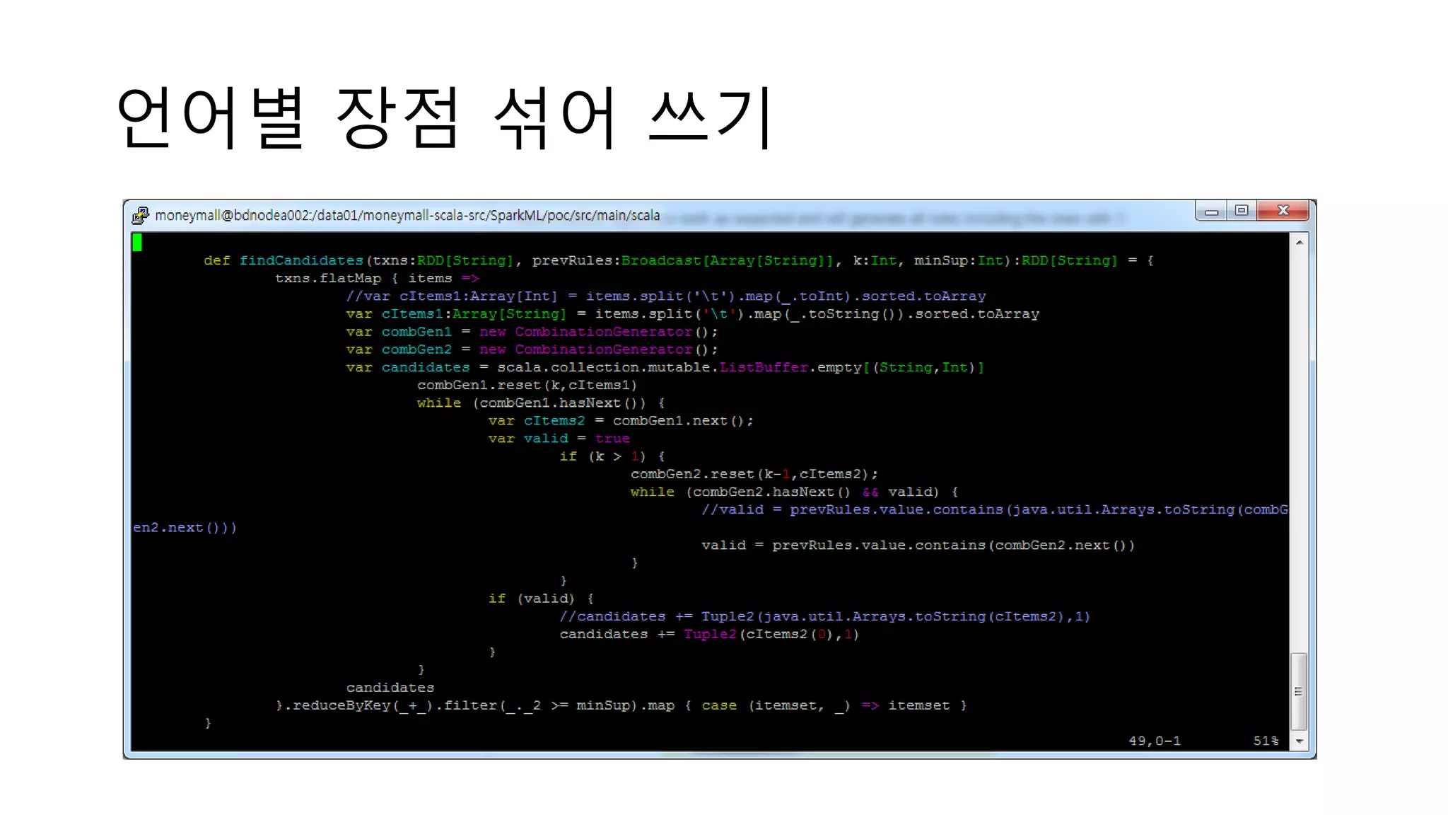 언어별 장점 섞어 쓰기
 