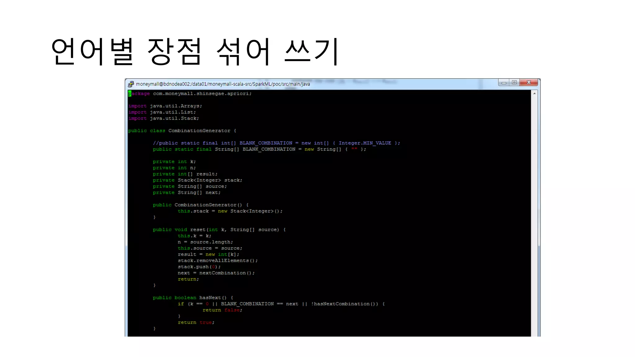 언어별 장점 섞어 쓰기
 