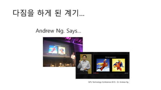 다짐을 하게 된 계기…
 