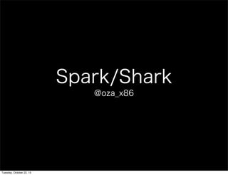 Spark/Shark
@oza_x86

Tuesday, October 22, 13

 