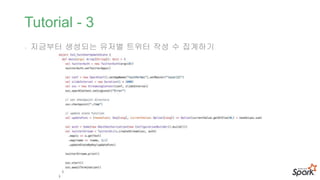 Tutorial - 3
- 지금부터 생성되는 유저별 트위터 작성 수 집계하기
 
