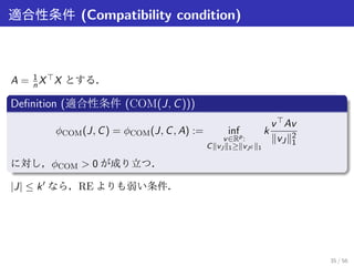 Lasso;i = argmin 
b2R 
1 
2 
(yi  b)2 + Cjbj 
= 
{ 
sign(yi )(yi  C) (jyi j  C) 
0 (jyi j  C): 
小さいシグナルは0 に縮小される→スパース！ 
10 / 56 
 