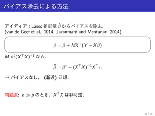 スパース性の恩恵 
^  