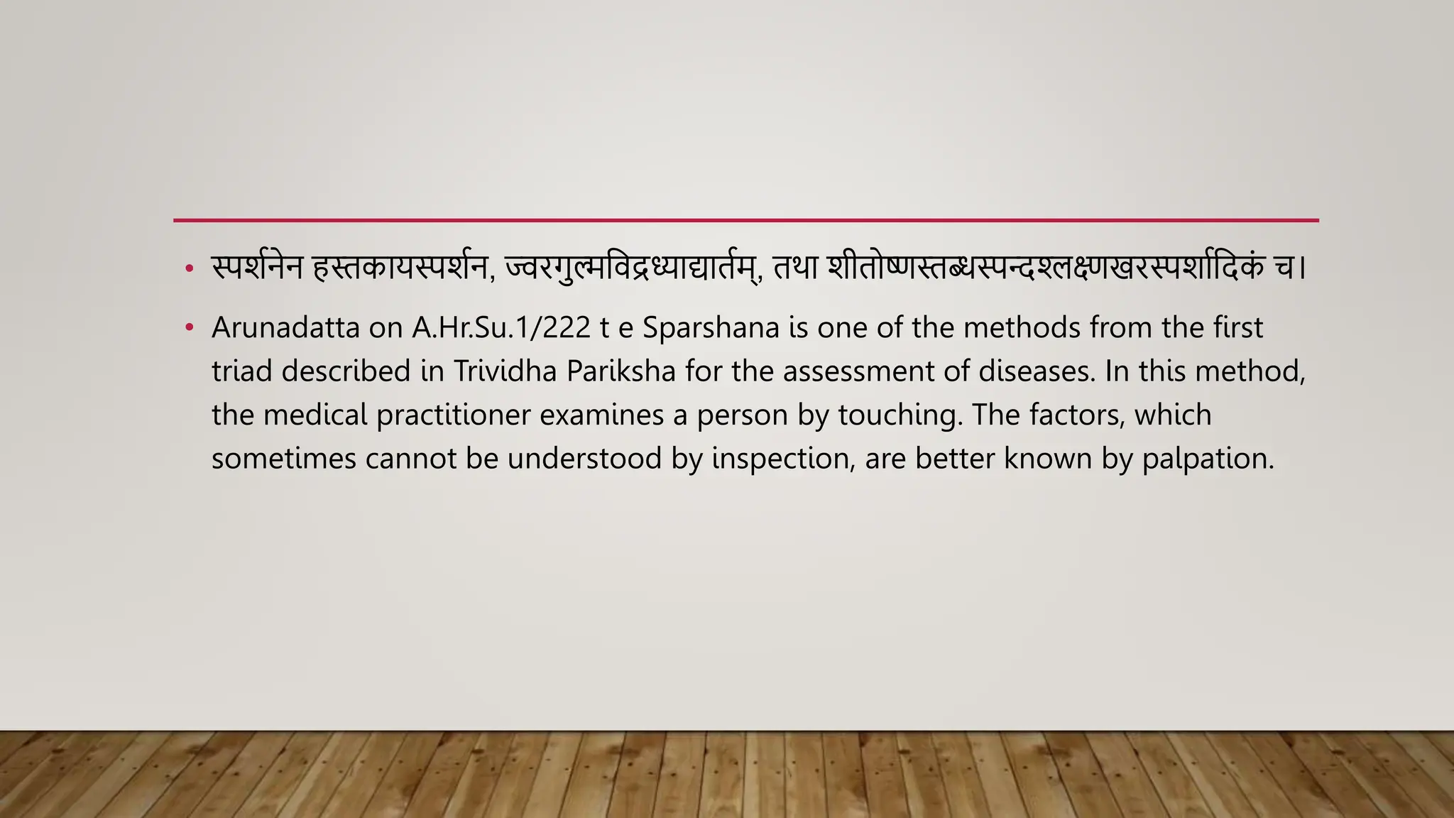 Sparsh Raksha Sparsha n Druk Pareeksha.pptx examination of sparsha and druk | PPTX