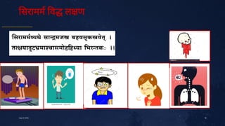 सरामम व ल ण
18
July10,2020
 