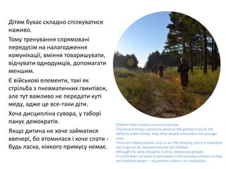 Передали куті меду