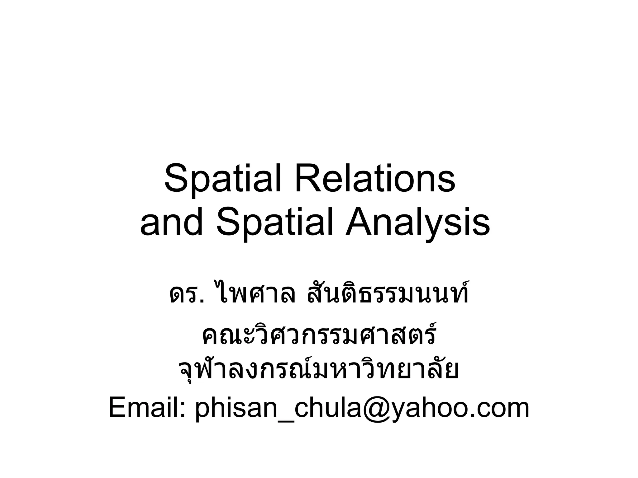 Spat db 5 spatial operation ppt geography science