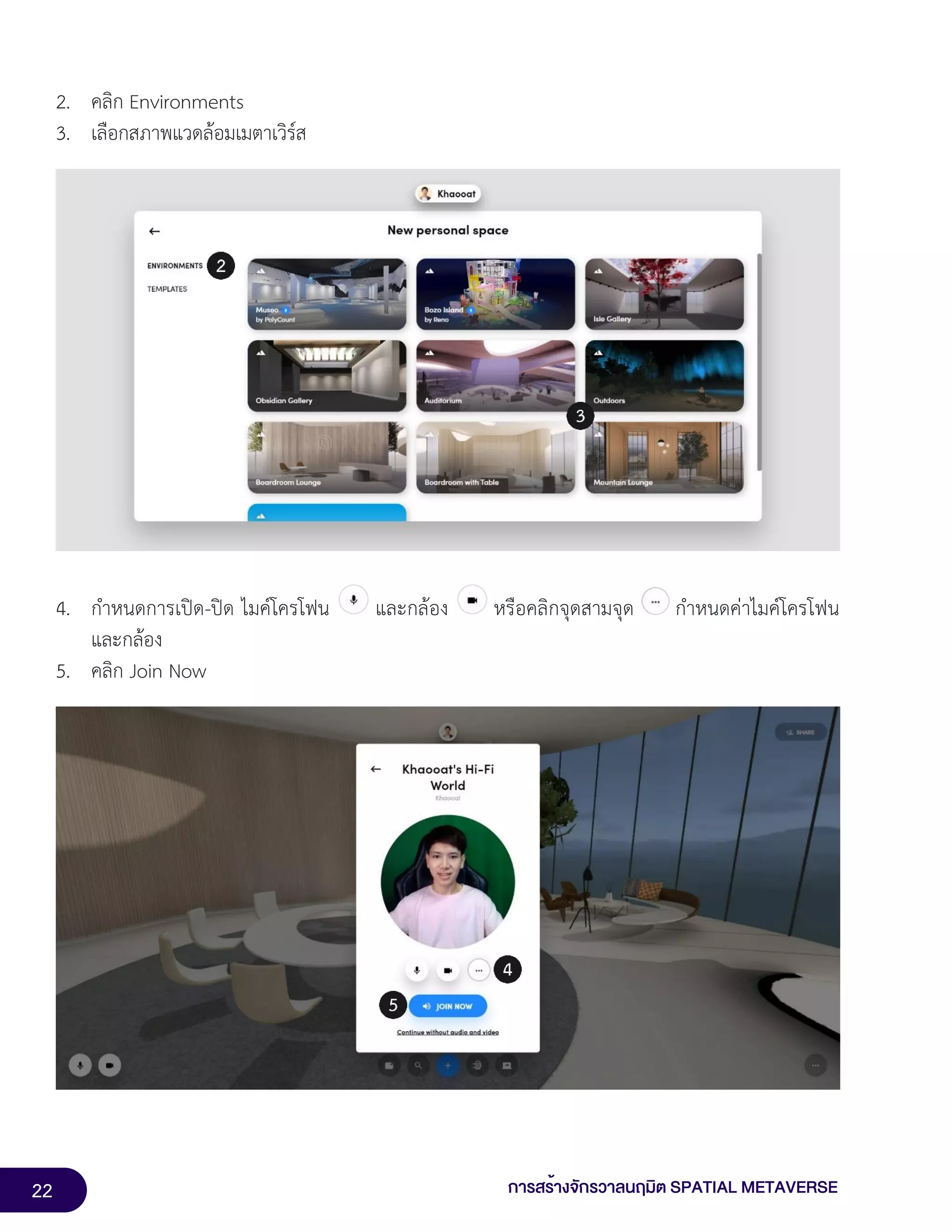 การสร้างจักรวาลนฤมิต Spatial Metaverse | PDF