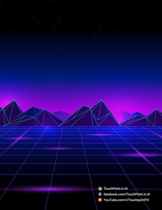 TouchPoint.in.th
facebook.com/TouchPoint.in.th
YouTube.com/c/TouchpointTH
 