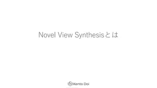 Novel View SynthesisȤ
 