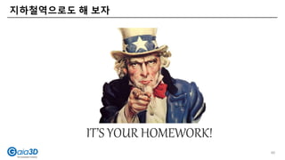 지하철역으로도 해 보자
60
 