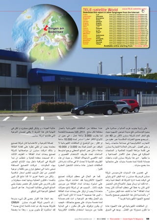 ‫.../‪TELE-satelliteother languageswww.TELE-satellite.com‬‬
                                                                            ‫‪Download this report in‬‬
                                                                                                    ‫:‪World from the Internet‬‬
                                                                            ‫‪Arabic‬‬        ‫العربية‬          ‫‪www.TELE-satellite.com/TELE-satellite-1011/ara/spaun.pdf‬‬
                                                                            ‫‪Indonesian‬‬    ‫‪Indonesia‬‬        ‫‪www.TELE-satellite.com/TELE-satellite-1011/bid/spaun.pdf‬‬
                                                                            ‫‪Bulgarian‬‬     ‫‪Български‬‬        ‫‪www.TELE-satellite.com/TELE-satellite-1011/bul/spaun.pdf‬‬
                                                                            ‫‪Czech‬‬         ‫‪Česky‬‬            ‫‪www.TELE-satellite.com/TELE-satellite-1011/ces/spaun.pdf‬‬




                             ‫‪ë‬‬
                                                                            ‫‪German‬‬        ‫‪Deutsch‬‬          ‫‪www.TELE-satellite.com/TELE-satellite-1011/deu/spaun.pdf‬‬
                                                                            ‫‪English‬‬       ‫‪English‬‬          ‫‪www.TELE-satellite.com/TELE-satellite-1011/eng/spaun.pdf‬‬
                                                                            ‫‪Spanish‬‬       ‫‪Español‬‬          ‫‪www.TELE-satellite.com/TELE-satellite-1011/esp/spaun.pdf‬‬
                                                                            ‫‪Farsi‬‬         ‫فارس ي‬           ‫‪www.TELE-satellite.com/TELE-satellite-1011/far/spaun.pdf‬‬
                                      ‫‪Singen am‬‬                             ‫‪French‬‬
                                                                            ‫‪Hebrew‬‬
                                                                                          ‫‪Français‬‬
                                                                                          ‫עברית‬
                                                                                                           ‫‪www.TELE-satellite.com/TELE-satellite-1011/fra/spaun.pdf‬‬
                                                                                                           ‫‪www.TELE-satellite.com/TELE-satellite-1011/heb/spaun.pdf‬‬
                                      ‫‪Bodensee‬‬                              ‫‪Hungarian‬‬
                                                                            ‫‪Mandarin‬‬
                                                                                          ‫‪Magyar‬‬
                                                                                           ‫‪中文‬‬
                                                                                                           ‫‪www.TELE-satellite.com/TELE-satellite-1011/mag/spaun.pdf‬‬
                                                                                                           ‫‪www.TELE-satellite.com/TELE-satellite-1011/man/spaun.pdf‬‬
                                                                            ‫‪Dutch‬‬          ‫‪Nederlands‬‬      ‫‪www.TELE-satellite.com/TELE-satellite-1011/ned/spaun.pdf‬‬
                                                                            ‫‪Polish‬‬         ‫‪Polski‬‬          ‫‪www.TELE-satellite.com/TELE-satellite-1011/pol/spaun.pdf‬‬
                                                                            ‫‪Portuguese‬‬     ‫‪Português‬‬       ‫‪www.TELE-satellite.com/TELE-satellite-1011/por/spaun.pdf‬‬
                                                                            ‫‪Romanian‬‬       ‫‪Română‬‬          ‫‪www.TELE-satellite.com/TELE-satellite-1011/rom/spaun.pdf‬‬
                                                                            ‫‪Russian‬‬        ‫‪Русский‬‬         ‫‪www.TELE-satellite.com/TELE-satellite-1011/rus/spaun.pdf‬‬
                                                                            ‫‪Turkish‬‬        ‫‪Türkçe‬‬          ‫‪www.TELE-satellite.com/TELE-satellite-1011/tur/spaun.pdf‬‬
                                                                                                      ‫0102 ‪Available online starting from 1 October‬‬




‫عالية الجودة ، و يتذكر كيفن سباون، و لكن في‬      ‫عددا مختلفا من المكثفات الكهربائية بأعمار‬              ‫على زاوية جنوب غرب المانيا و مباشرة على‬
‫النهاية فان هذا الشرط ال يكفي لضمان النوعية‬      ‫مختلفة لكل منتج . فاالقل كلفة مصصمة للخدمة‬             ‫بحيرة كونستانس تقع مدينة شينجن الشهيرة حيث‬
                  ‫التي طلبتها شركة سباون .‬       ‫لما يقارب 000.3 ساعة عمل ، في حين ان‬                   ‫يقع المقر العام لشركة سباون الكثر من 04 عام‬
                                                 ‫االنواع االكثر تطورا تستمر لمدة 000.01 ساعة‬            ‫. تم وضع جميع الخب رات المكتسبة عبر عقود من‬
‫إضافة للنوعية و لالعتمادية فان شركة تصنيع‬        ‫او اكثر . من الواضح ان المكثفات الكهربائية ال‬          ‫التجارب التكنولوجية في صناعة منتجات رائعة‬
‫معتمدة يجب ان تلقي نظرة على كفائة الطاقة‬         ‫تتوقف عن العمل فجأة بعد 000.3 او 000.01‬                ‫و حتى أفضل . اليوم فان العالمة التجارية سباون‬
‫و بذلك ادركت سباون ان مواصفاتها لشركة‬            ‫ساعة – فان عمر المنتج المعطي يرجع لمتوسط‬               ‫هى كلمة م رادفة للجودة العالمية و المنتجات‬
‫تصنيع وحدات امداد الطاقة – الطرف الثالث‬          ‫الساعات تحت ظروف االستخدام القصوى و‬                    ‫المبتكرة في مجال عمل االقمار الصناعية و‬
‫– قد اصبحت معقدة للغاية و تتطلب ان تبدأ‬          ‫الحد االقصى الستهالك الطاقة . و حيث ان هذه‬             ‫ما خلفها . ادى هذا بشركة سباون للبدء باعطاء‬
‫الشركة في الم راقبة داخل بيت اإلنتاج الخاص‬       ‫الظروف القاسية ال تحدث اال في حاالت نادرة فان‬          ‫ضمانة كاملة لمدة خمسة سنوات على منتجاتها‬
‫بهذه المكونات . شركات التصنيع المستقلة‬           ‫المكثفات تتجاوز عادة ساعات التشغيل المقدرة‬                                          ‫منذ بضع سنوات .‬
‫تسعى دائما الى تحقيق توازن بين تكلفة و نوعية‬                                             ‫كثي را .‬
‫العنصر من اجل الترتيب لتقديم اسعار تنافسية‬                                                              ‫في غضون هذه السنوات فان-مؤسس شركة‬
‫. ولكن من ناحية اخرى اذا كنا ننتج كل شيئ‬         ‫كما هو الحال في معظم شركات تصنيع‬                       ‫سباون فريدريك سباون و ابنه كيفن الذي يتولى‬
‫بأنفسنا ، فتكون العملية برمتها تحت سيطرتنا و‬     ‫االجهزة االلكترونية فقد اعتادت شركة سباون‬              ‫في الوقت نفسه ادارة الشركة قد الحظا شيئا واحد‬
‫نكون قادرين على اختيار كل عنصر بحيث يلبي‬         ‫على استي راد وحدات امداد الطاقة من موردين‬              ‫. انه كلما تم ارسال جهاز لالصالح فان العنصر‬
‫المنتج النهائي مطالبنا الصارمة . هذا هو السبيل‬   ‫طرف ثالث . السببب هو ان شركة تنتج محوالت‬               ‫الذي كان به خطأ في معظم الحاالت كان وحدة‬
                   ‫لتحقيق النوعية التى تتوقع .‬   ‫متعددة ال يجب ان تركز على وحدات امداد الطاقة‬           ‫إمداد الطاقة " هذا ما كشف عنه كيفن سباون " .‬
                                                 ‫، اليس هذا صحيحا ؟ حسنا اذا كان المبدأ الذي‬            ‫" و بالمناسبة فان هذا التشخيص صحيح بالنسبة‬
‫بعد اتخاذ هذا الق رار مضى كل شيء بسرعة‬           ‫يتم العمل وفقه هو النوعية و انت تقدم ضمانة‬                         ‫لجميع االجهزة الكهربائية تقريبا "‬
‫: تم تأسيس شركة كهرباء سباون ‪GMbH‬‬                ‫لمدة خمسة سنوات على جميع منتجاتك ، فيجب‬
‫كشركة جديدة وقد تم إنشاء قائمة إنتاج جديدة "‬     ‫ان يكون تركيزك على كل مكون ، في البداية‬                ‫إن المكثفات الكهربائية في هذه االجهزة عادة‬
‫لقد استثمرنا 2 مليون يورو ، وهذا ما وضحة‬         ‫طلبنا من مزودينا استخدام مكثفات الكترونية‬              ‫ما تكون مسؤولة عن الفشل . يوجد في السوق‬


                                                                  ‫1-01 — ‪www.TELE-satellite.com‬‬
                                                                                              ‫‪1/2010 — TELE-satellite — Global Digital TV Magazine‬‬              ‫96‬
 