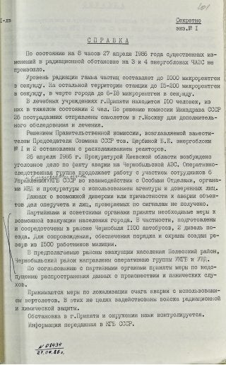 Справка о радиационной обстановке на 3 и 4 энергоблоках ЧАЭС от 27.04.1986