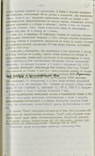 Справка об информации из мест эвакуации от 08.05.1986