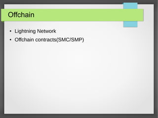 Offchain
● Lightning Network
● Offchain contracts(SMC/SMP)
 