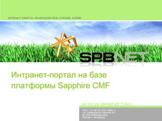 SPBNET Intranet Sapphire CMF