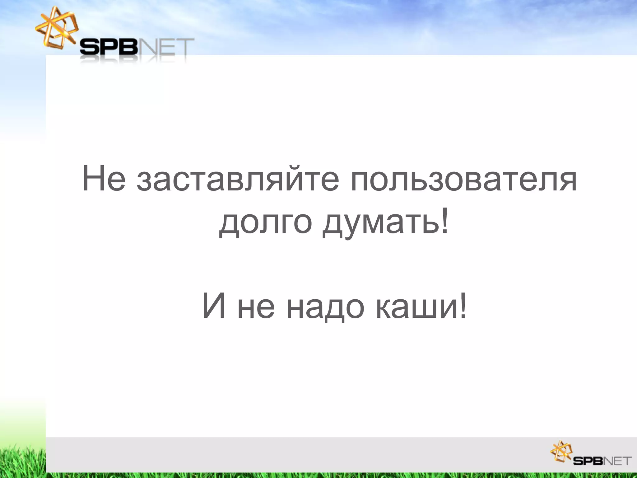 Features of a realtor company website projection