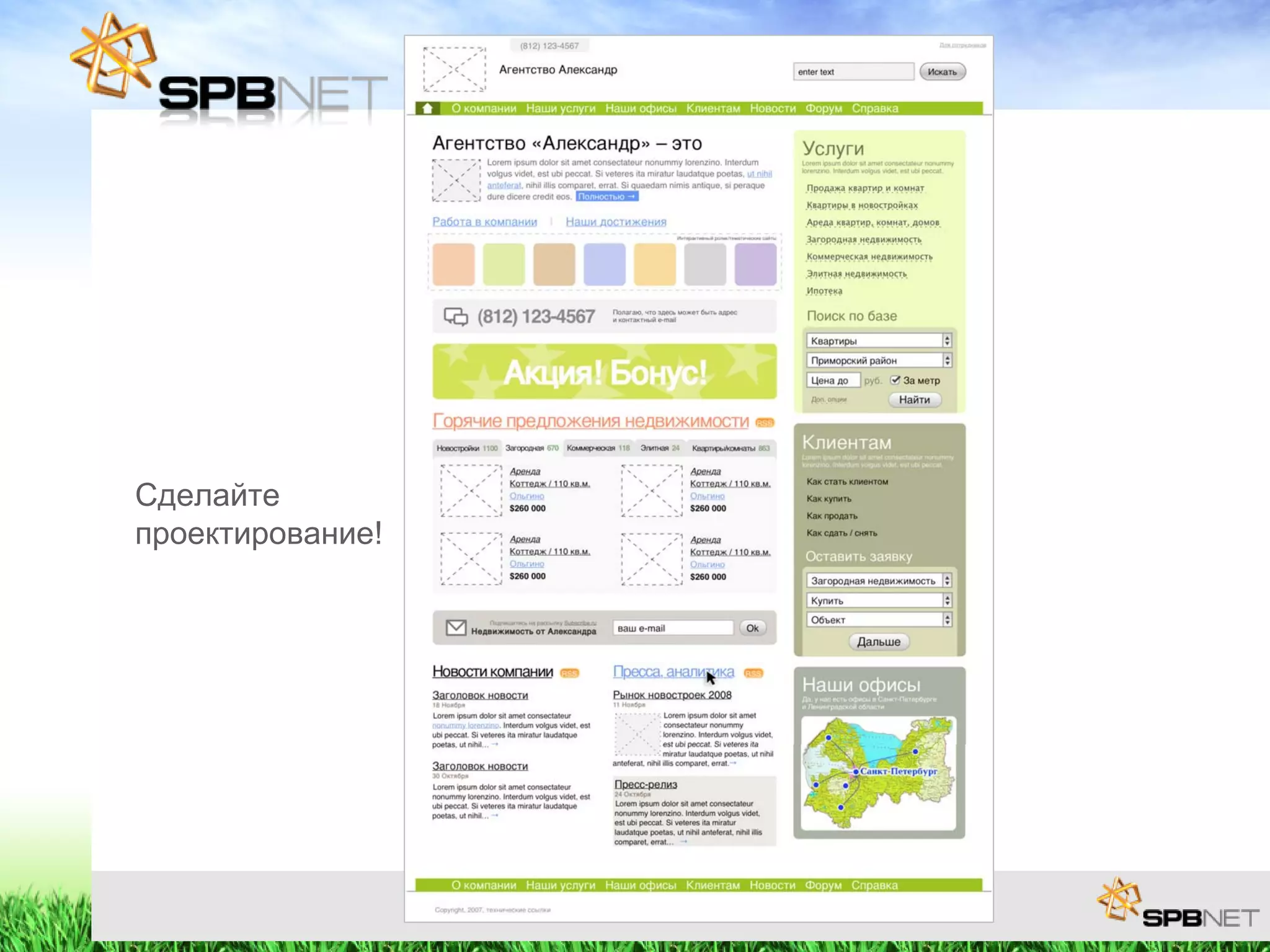 Features of a realtor company website projection