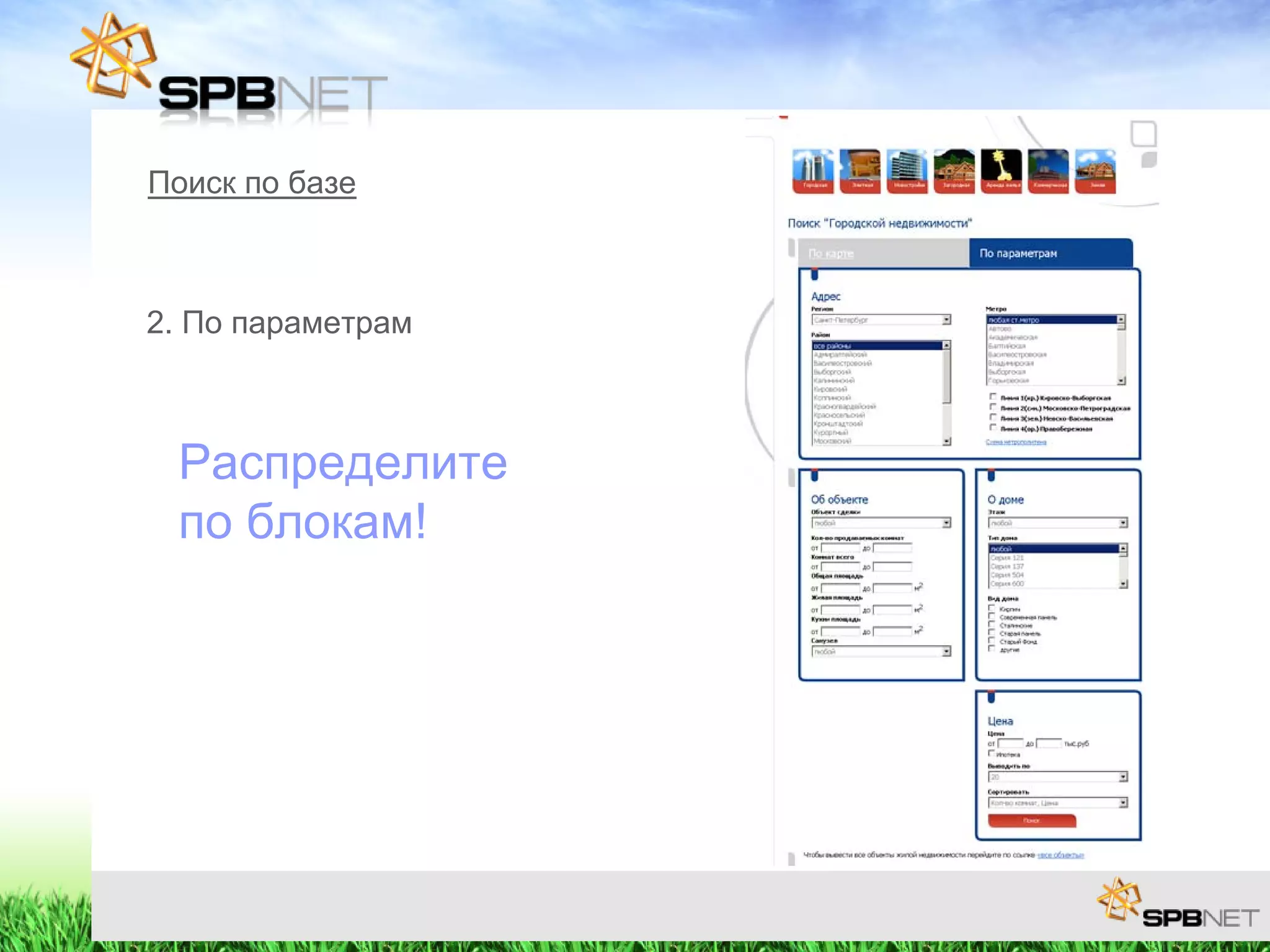 Features of a realtor company website projection