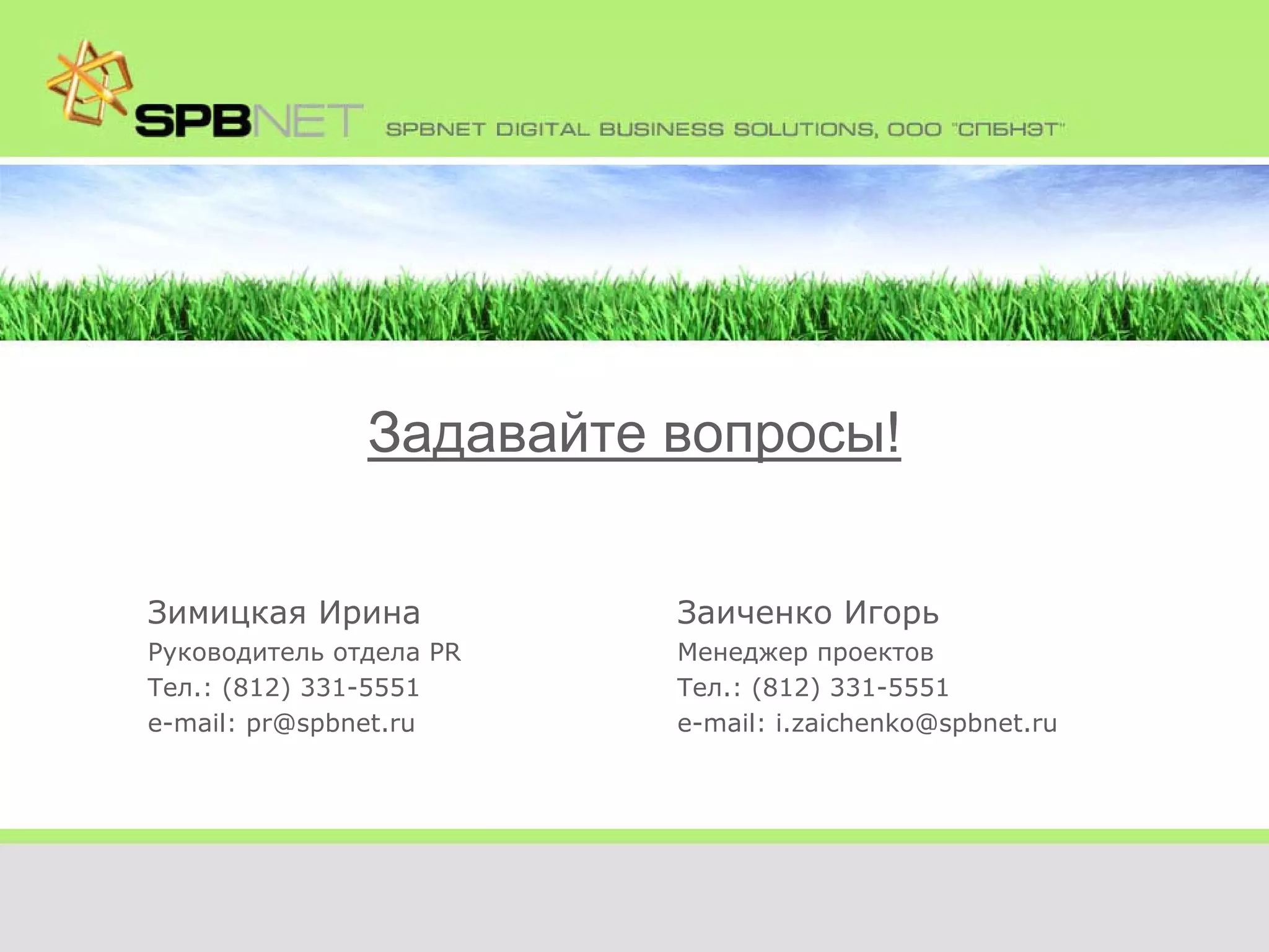 Features of a realtor company website projection