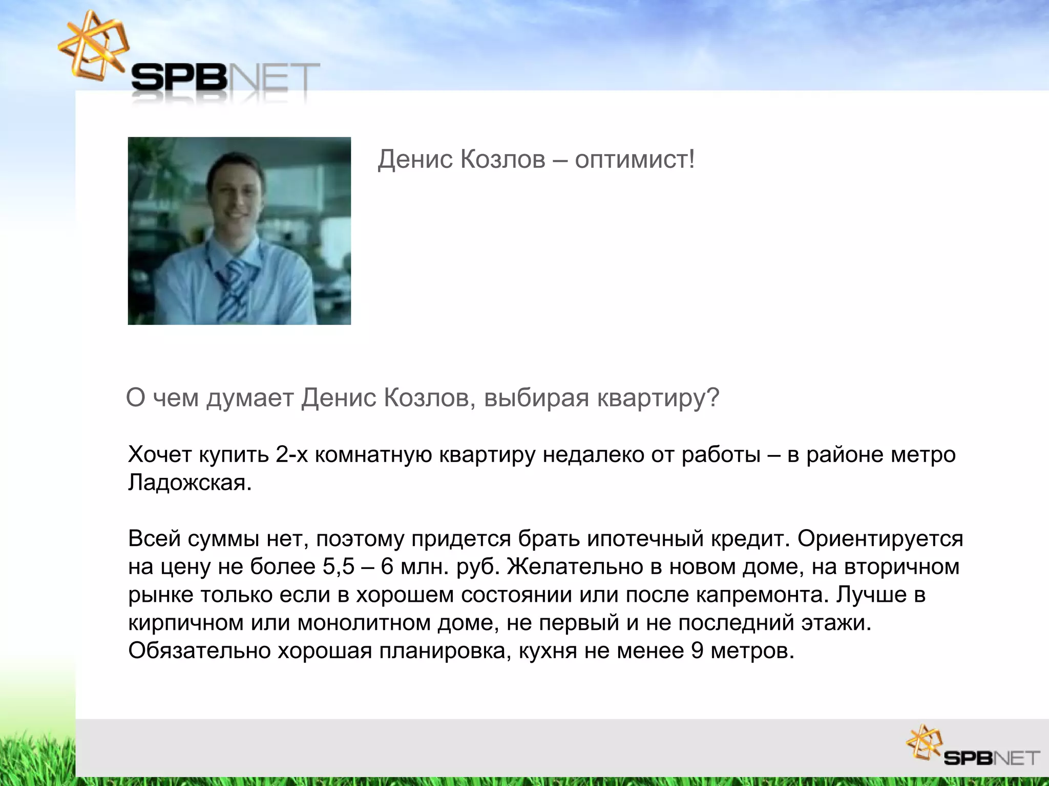 Features of a realtor company website projection