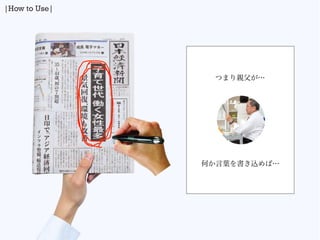 |How to Use|
ĤޤH
Τ~zС
 
