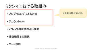 スマートフォンゲームのチート事情