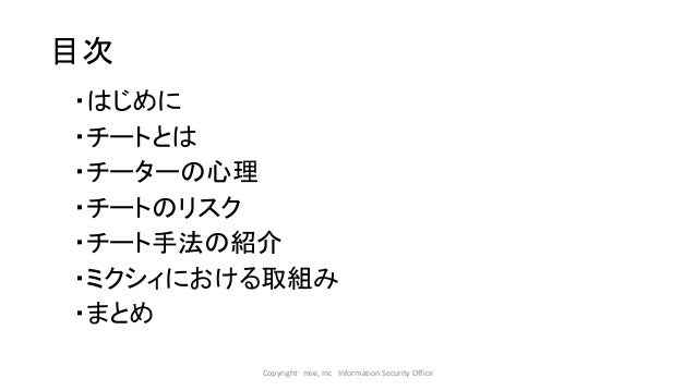 スマートフォンゲームのチート事情
