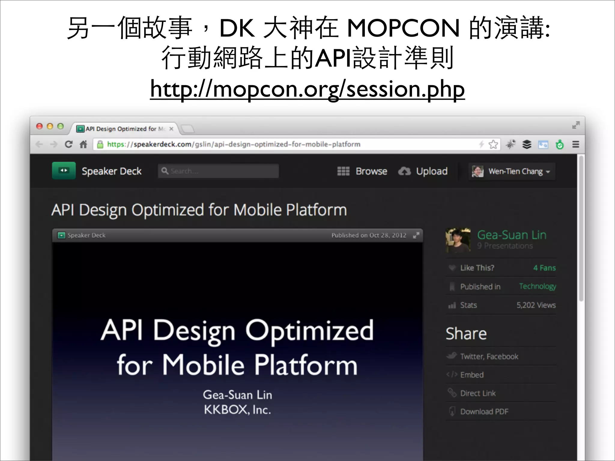 另⼀一個故事，DK ⼤大神在 MOPCON 的演講:
     ⾏行動網路上的API設計準則
    http://mopcon.org/session.php




                81
 