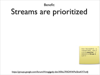 Beneﬁt:

Streams are prioritized




https://groups.google.com/forum/#!msg/spdy-dev/XRkL7FlIOW4/PwSkwKY7ra4J
             ...