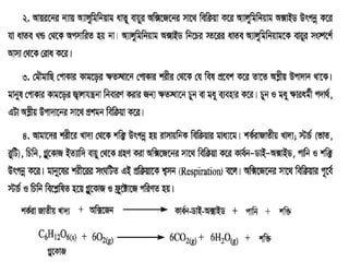 Speacial chemical reaction