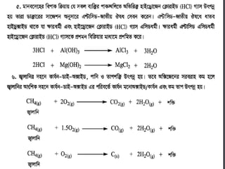 Speacial chemical reaction