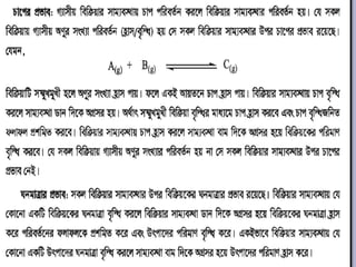 Speacial chemical reaction