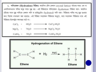 Speacial chemical reaction