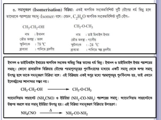 Speacial chemical reaction