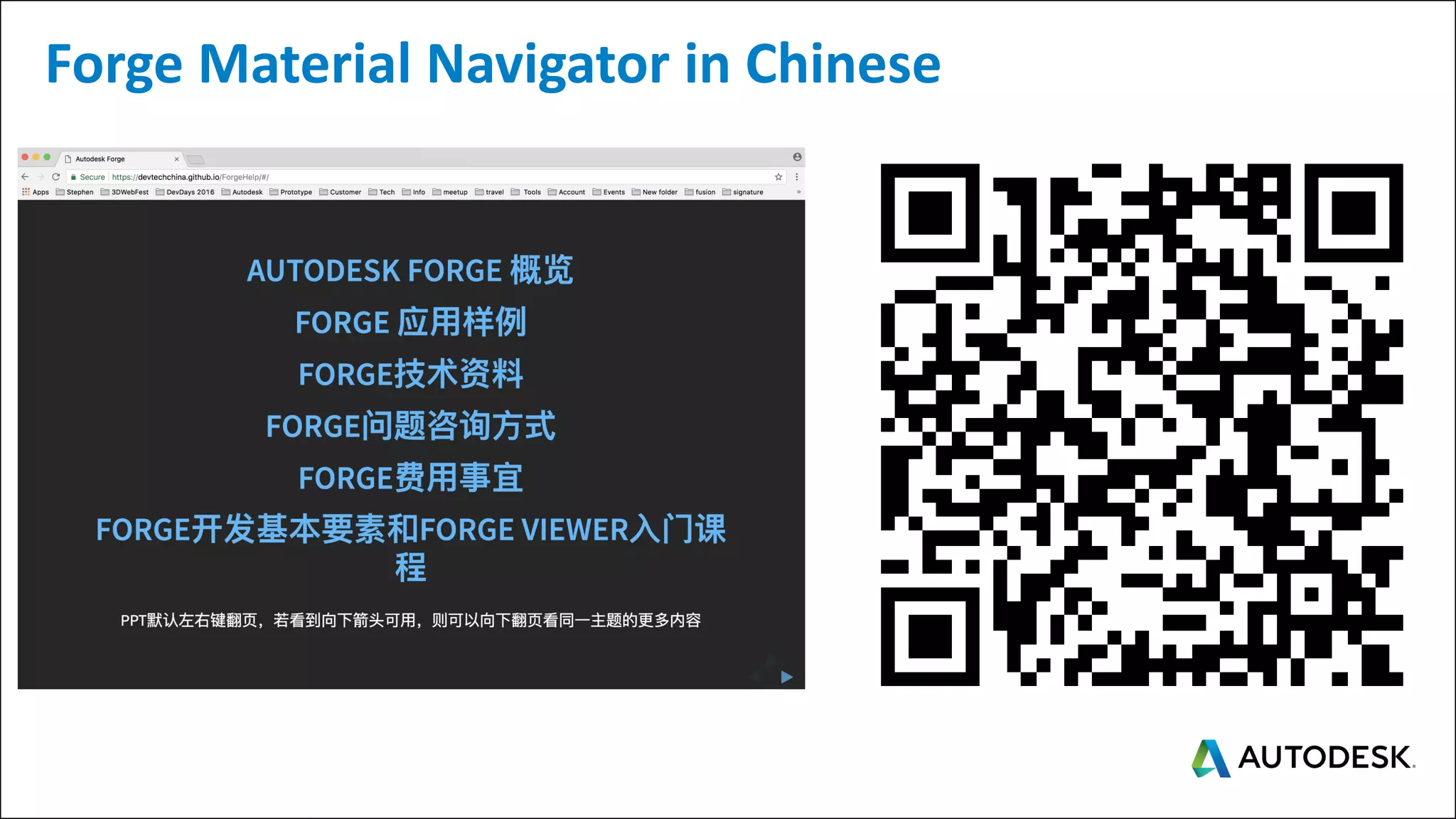 Forge Material Navigator in Chinese
 